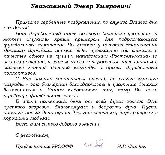 юлгушову 82 (1).jpg